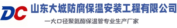 运粮湖管理区大城防腐保温安装工程有限公司